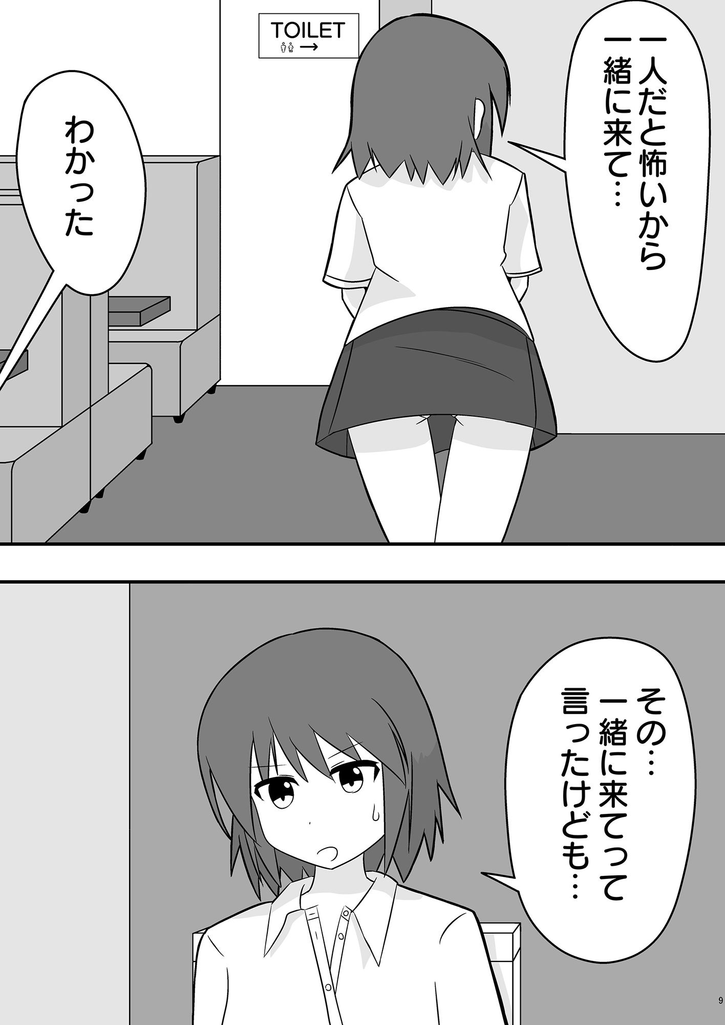 サンプル画像3:夏期講習の帰りにエッチする話(缶切りりょーご) [d_243144]