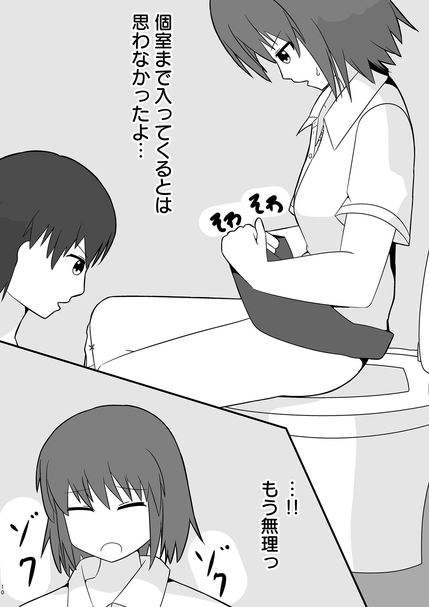サンプル画像4:夏期講習の帰りにエッチする話(缶切りりょーご) [d_243144]