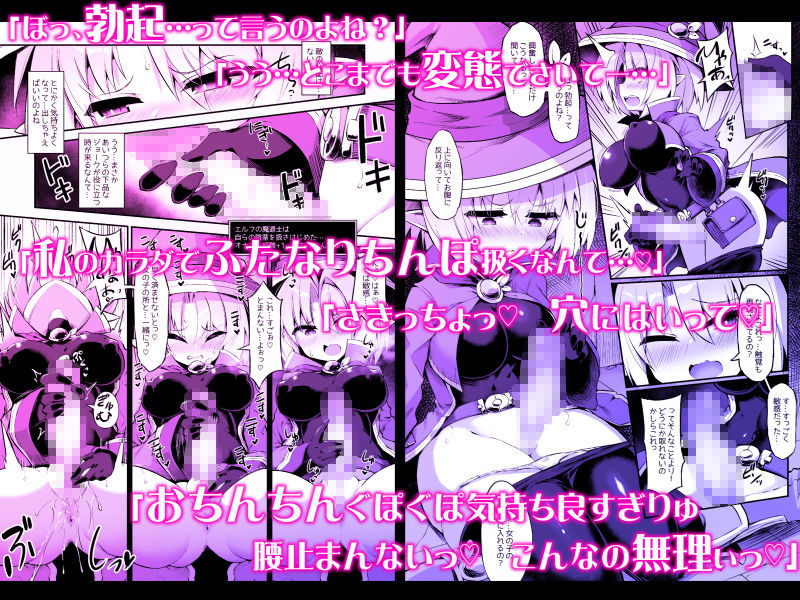 サンプル画像3:ふたなり触手エロトラップダンジョンへようこそ！！ こみっく(ドダメ屋さん) [d_243146]