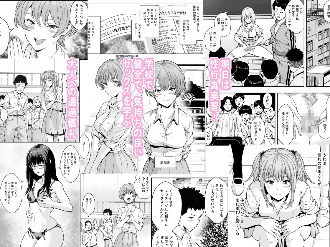 サンプル画像1:性交が授業となった教室で(フリーダムプロフェット) [d_243147]