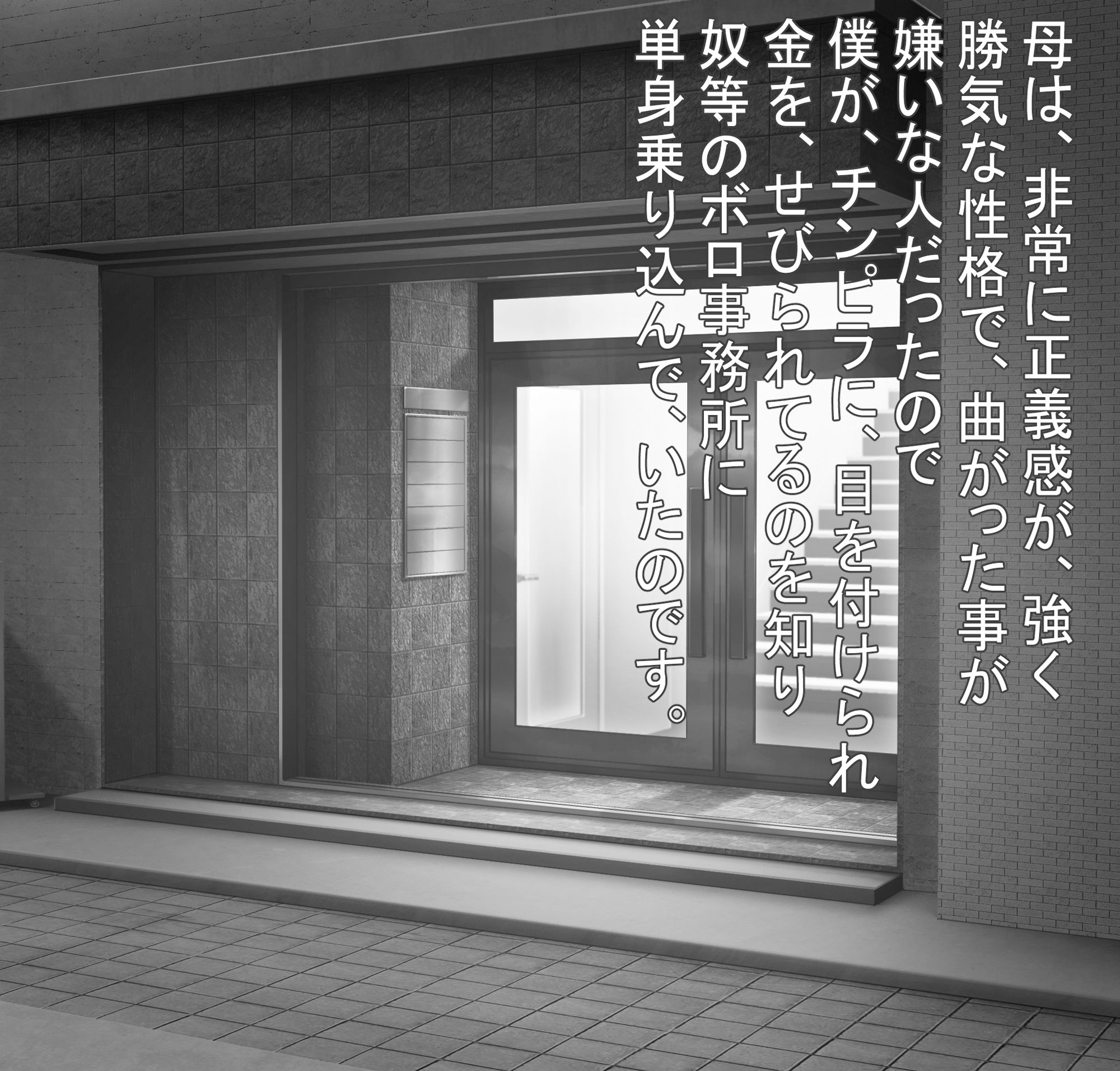 サンプル画像4:貸し出し母ちゃん！犯●れて、目覚めた！母の性・・・(ヘキソキナーゼ) [d_243155]