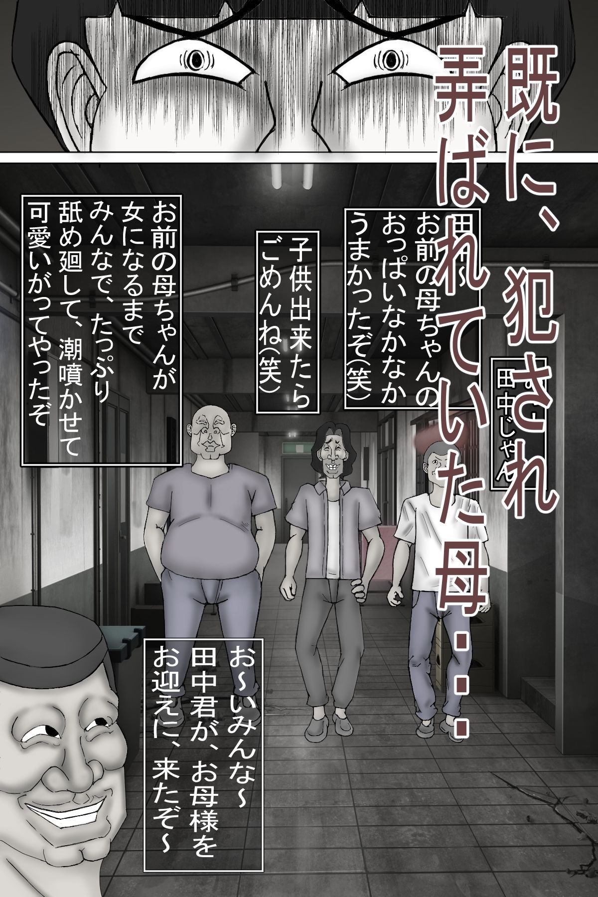 サンプル画像5:貸し出し母ちゃん！犯●れて、目覚めた！母の性・・・(ヘキソキナーゼ) [d_243155]