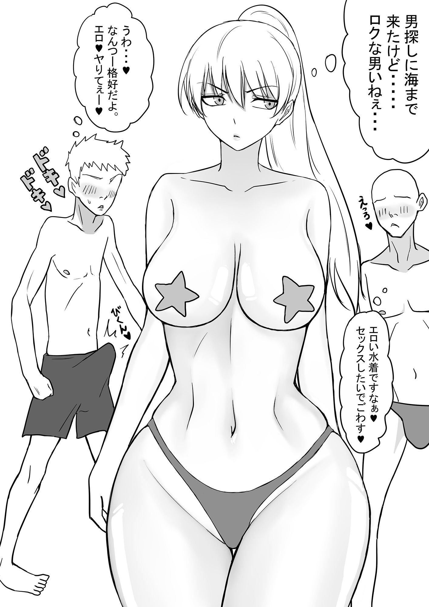 サンプル画像1:ヤンキー女子にヤらせてくれと頼んでみたら2(もつなべ) [d_243158]