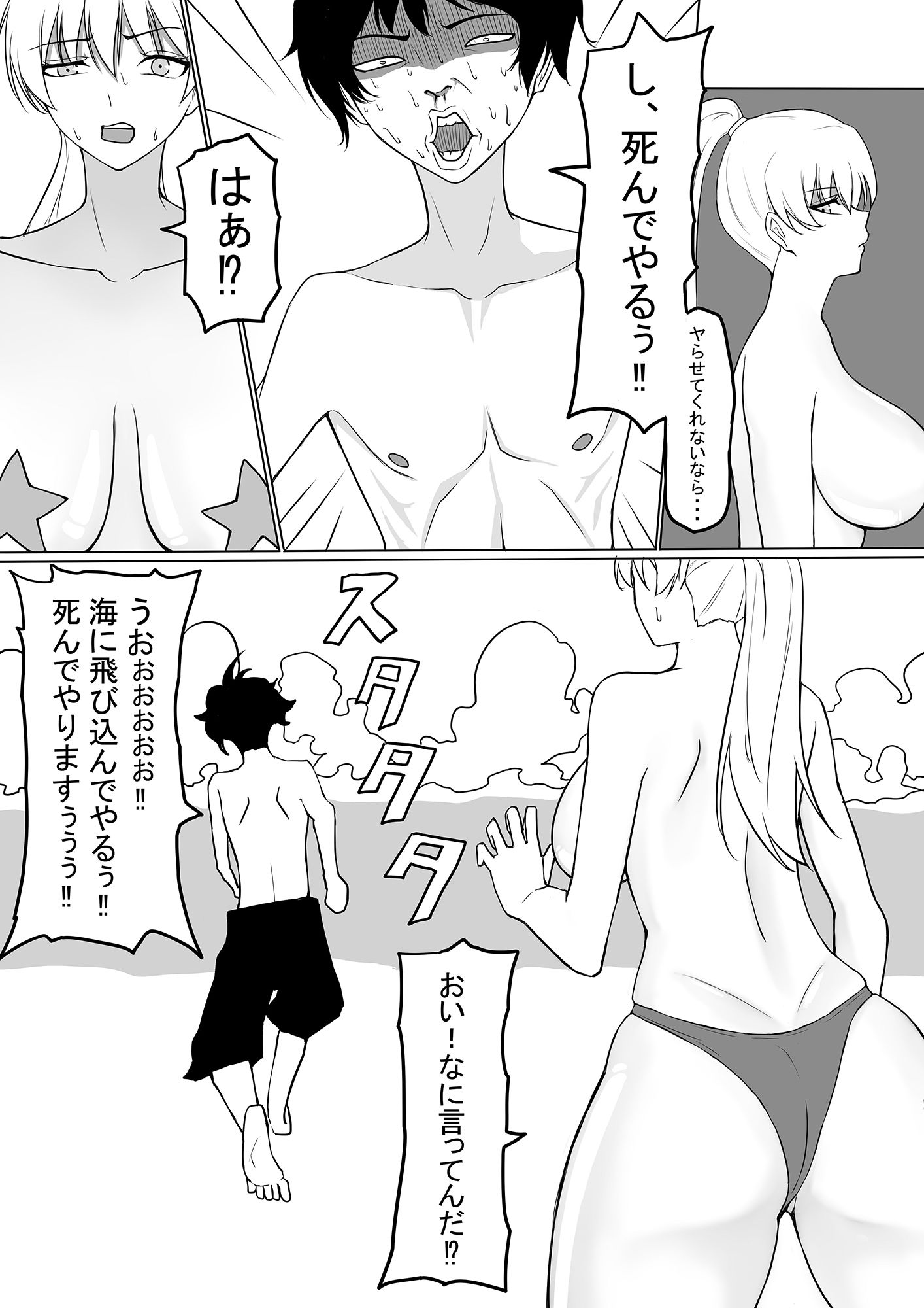 サンプル画像4:ヤンキー女子にヤらせてくれと頼んでみたら2(もつなべ) [d_243158]