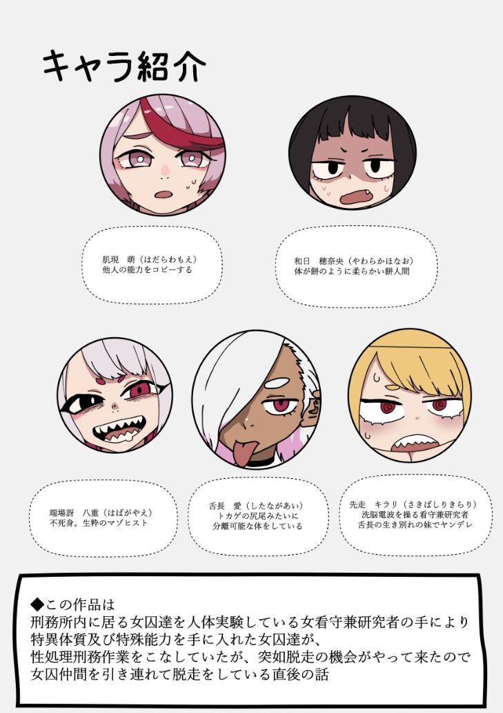 サンプル画像2:監獄エロぐらし！5(肉喰くらり) [d_243162]