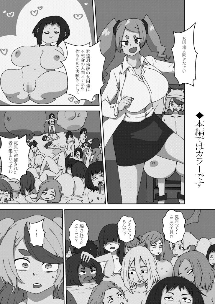 サンプル画像3:監獄エロぐらし！5(肉喰くらり) [d_243162]