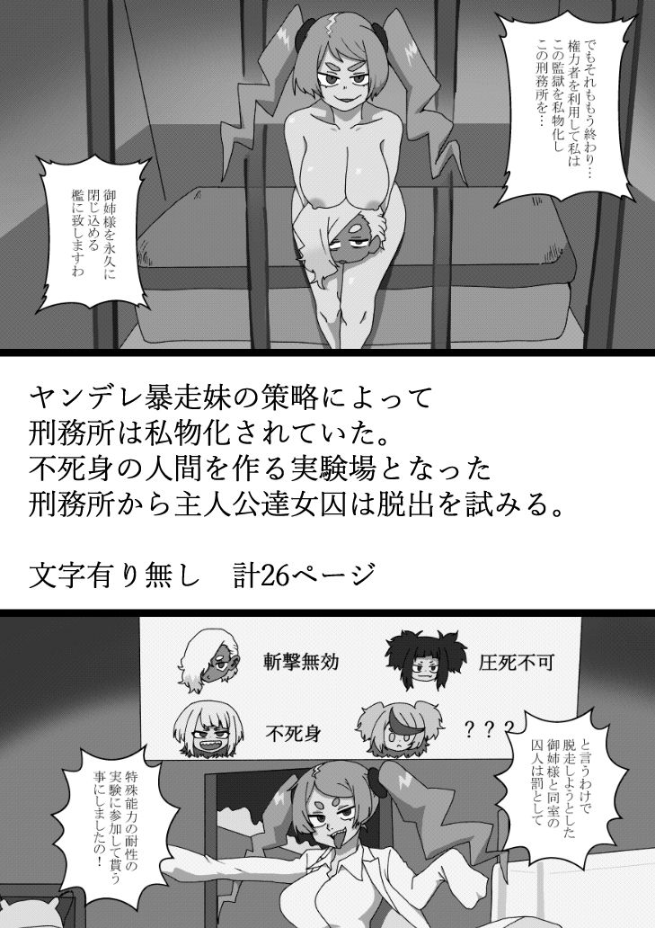 サンプル画像4:監獄エロぐらし！5(肉喰くらり) [d_243162]