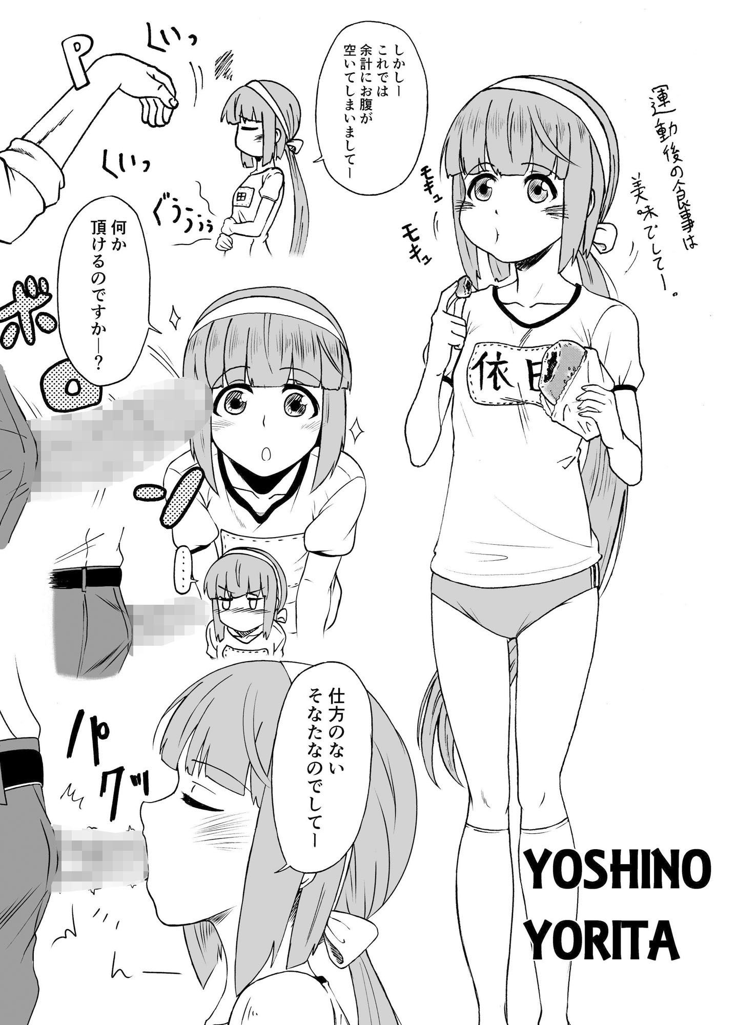 サンプル画像1:アイドルと××するまとめ本(メロディ屋) [d_243164]