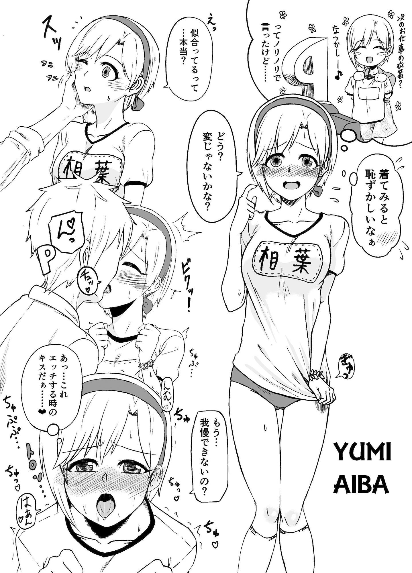 サンプル画像2:アイドルと××するまとめ本(メロディ屋) [d_243164]