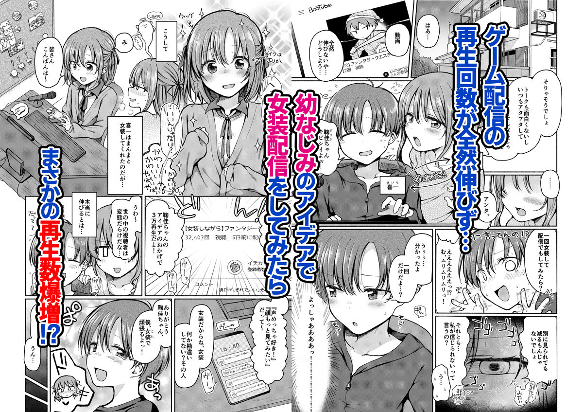 サンプル画像1:幼なじみに押し倒された僕は彼女と毎日セックスしている。(すいのせ) [d_243173]