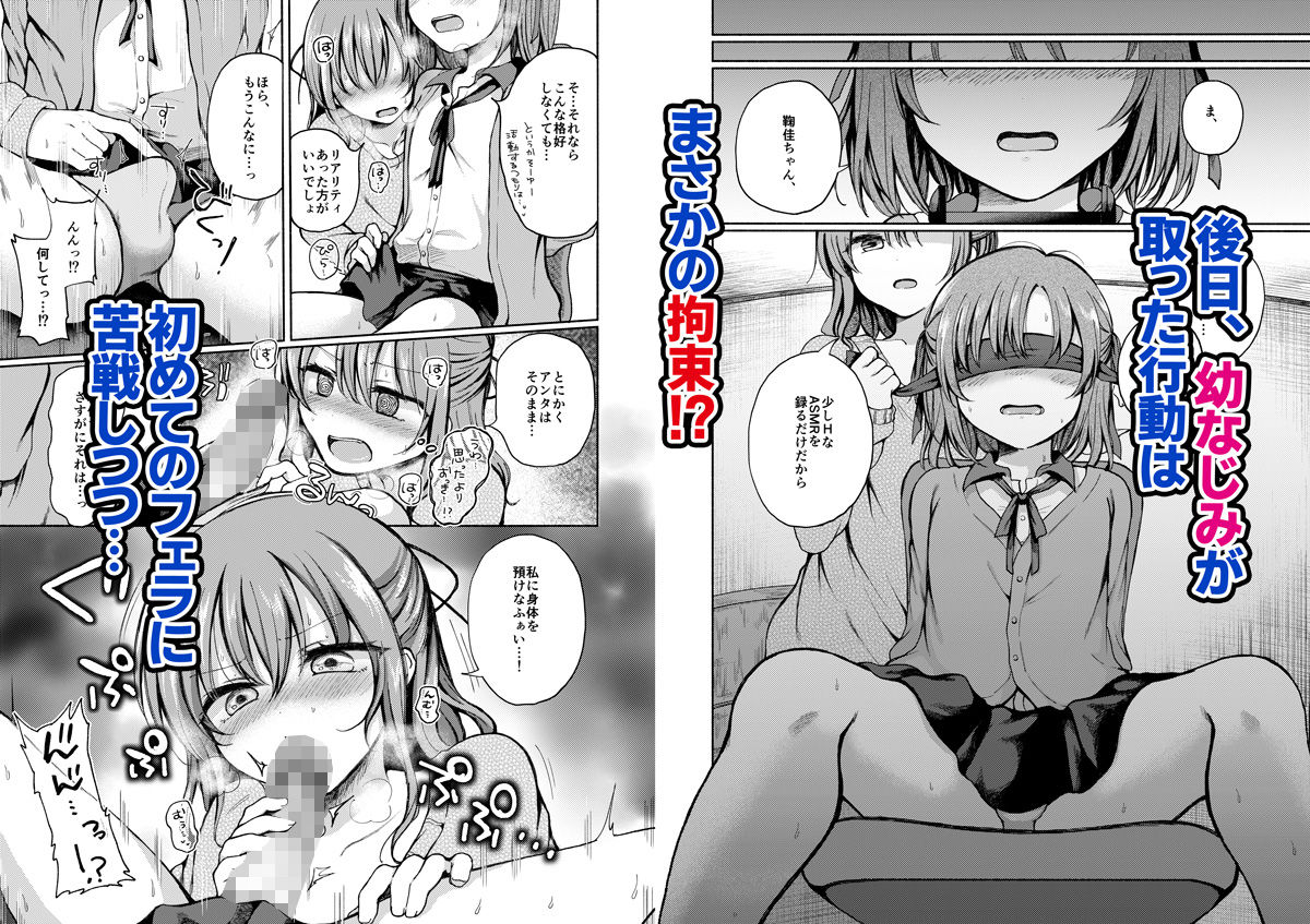 サンプル画像4:幼なじみに押し倒された僕は彼女と毎日セックスしている。(すいのせ) [d_243173]