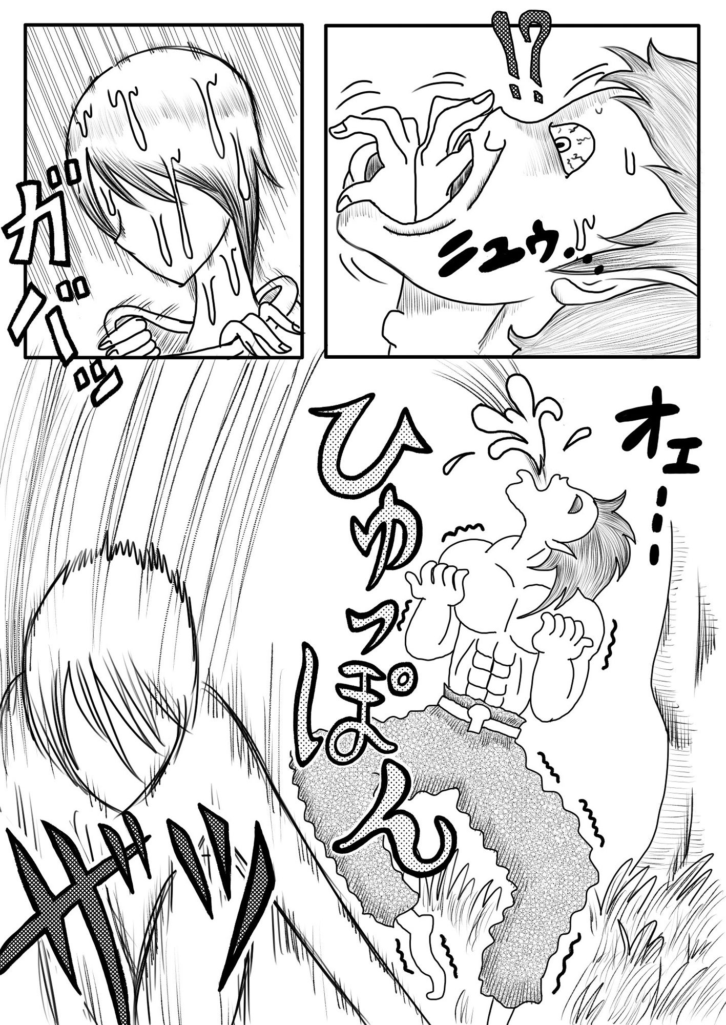 サンプル画像4:マンジール伯爵 ギャグ漫画短編集(マンジール伯爵) [d_243186]