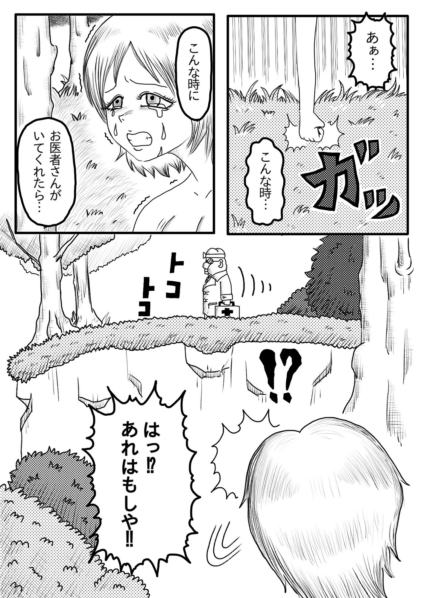 マンジール伯爵 ギャグ漫画短編集