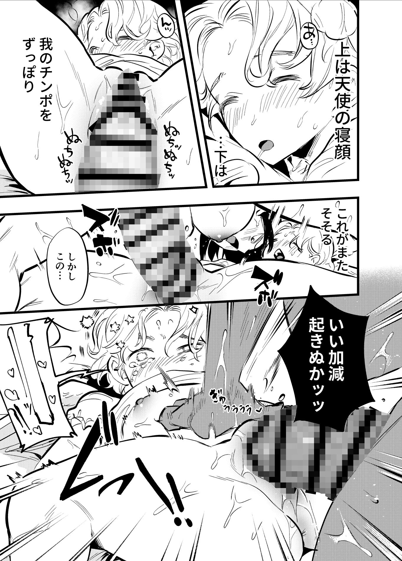 サンプル画像5:ふたなり悪魔と盲目天使(としゃぴんく) [d_243207]