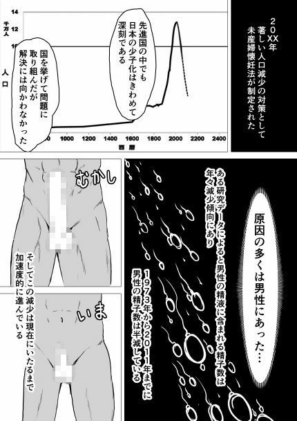 サンプル画像3:托卵時代へようこそ(にのまえ) [d_243209]