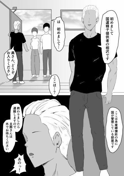 サンプル画像6:托卵時代へようこそ(にのまえ) [d_243209]
