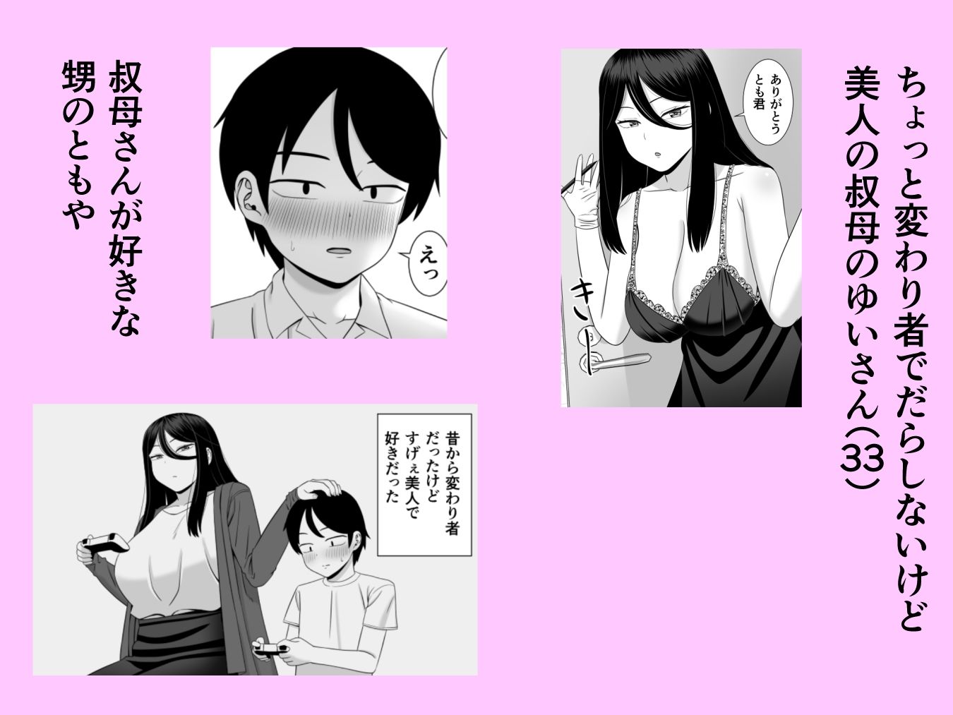 サンプル画像1:好きな叔母さんに告白したらセックスできた(あらまあ) [d_243210]