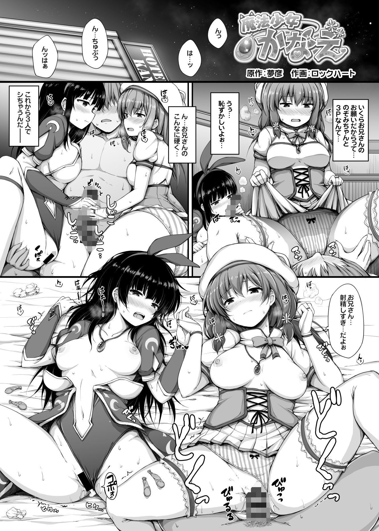 サンプル画像2:僕と彼女のゆめものがたり。第6集(YumeHikoWeb) [d_243220]