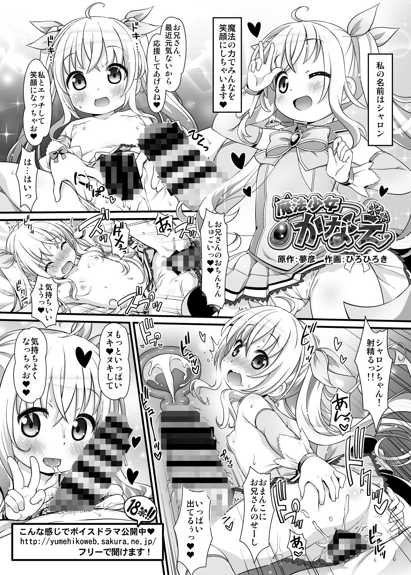 サンプル画像3:僕と彼女のゆめものがたり。第6集(YumeHikoWeb) [d_243220]