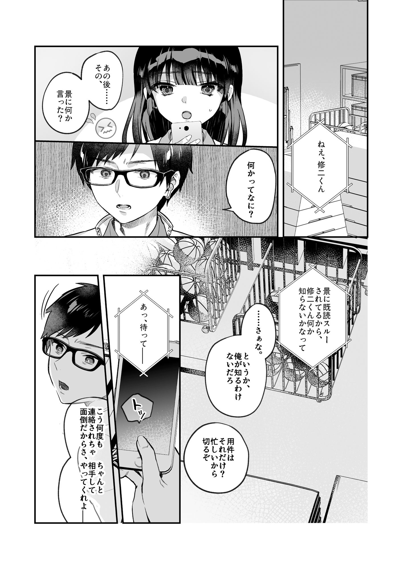 サンプル画像2:nikukyu総集編-1匹目-(nikukyu) [d_243225]