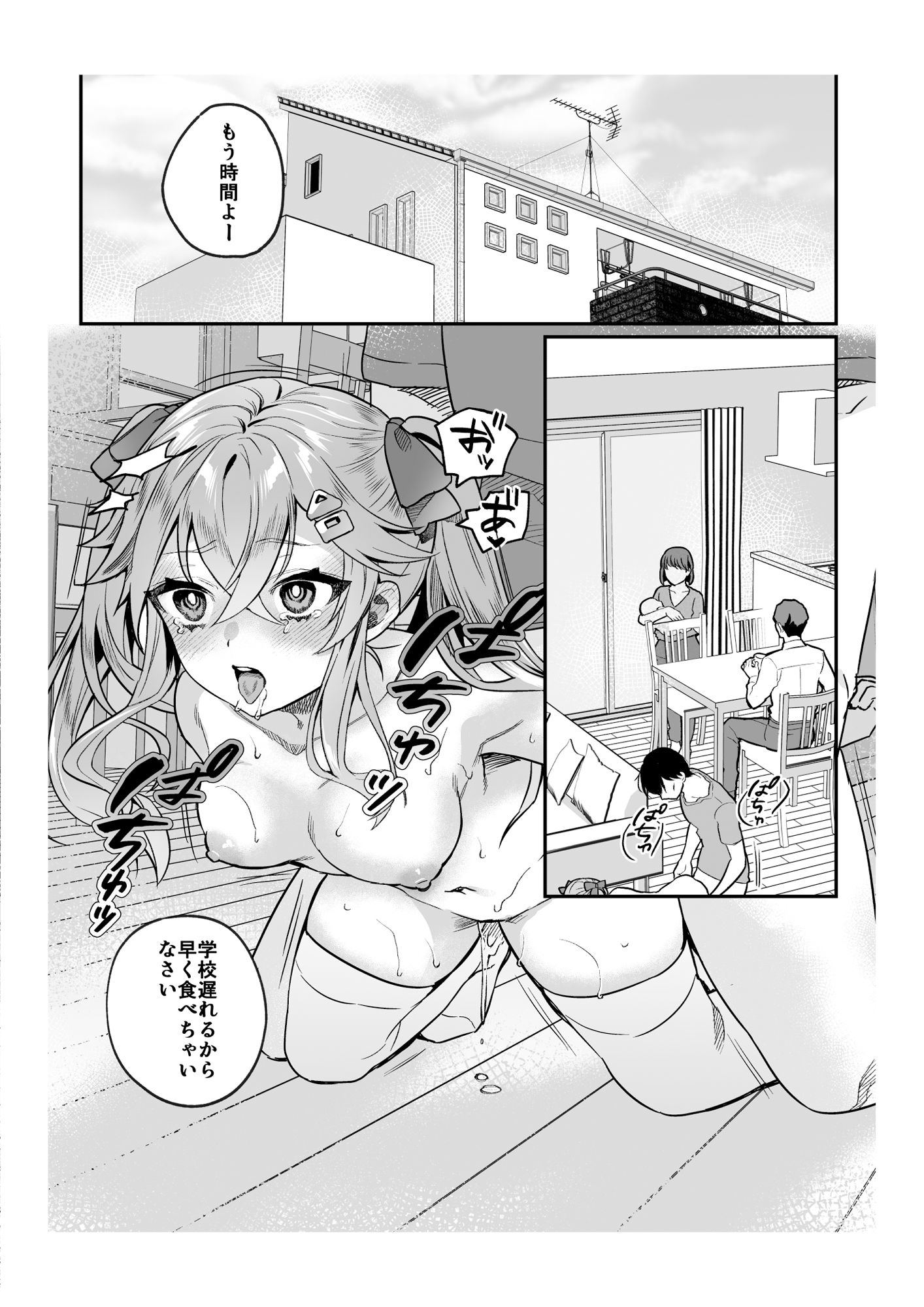 サンプル画像3:nikukyu総集編-1匹目-(nikukyu) [d_243225]