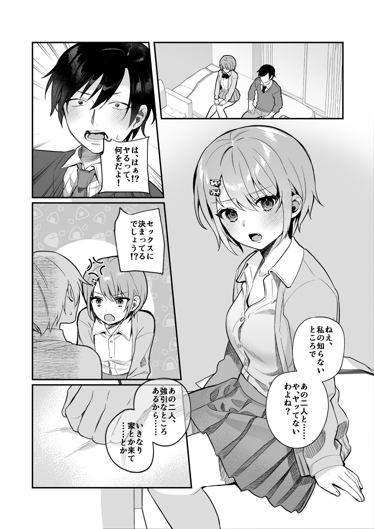 サンプル画像4:nikukyu総集編-1匹目-(nikukyu) [d_243225]