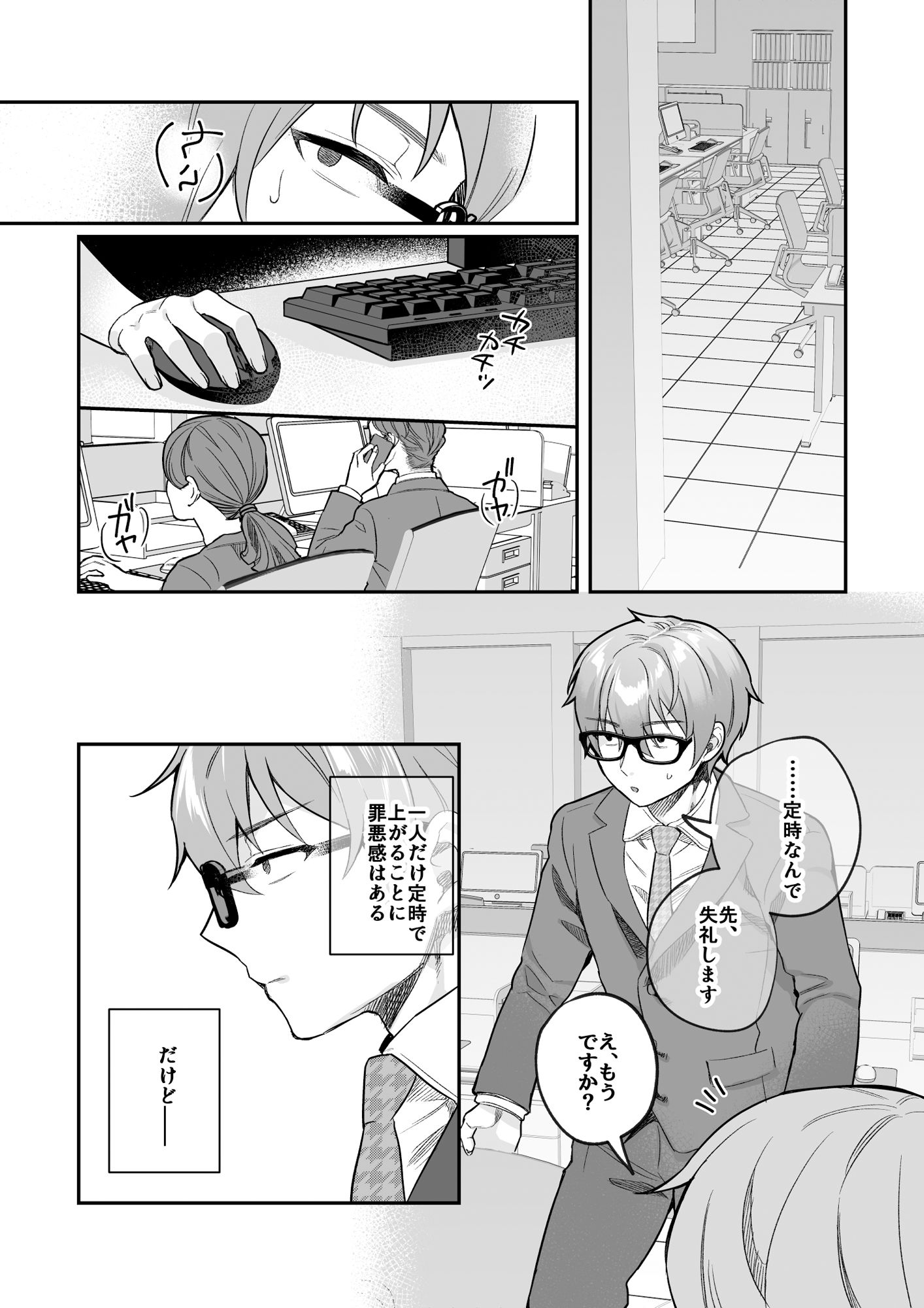 サンプル画像5:nikukyu総集編-1匹目-(nikukyu) [d_243225]