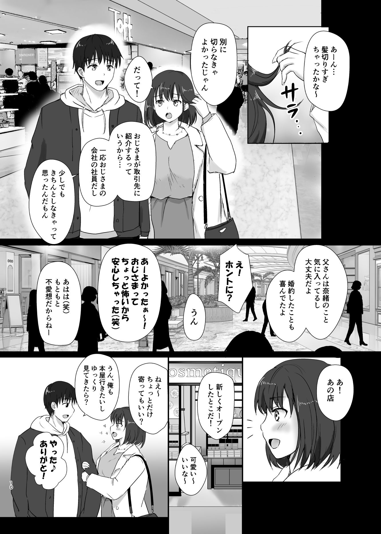 サンプル画像3:僕と三姉妹＋1 （6）(ソーダ屋) [d_243239]