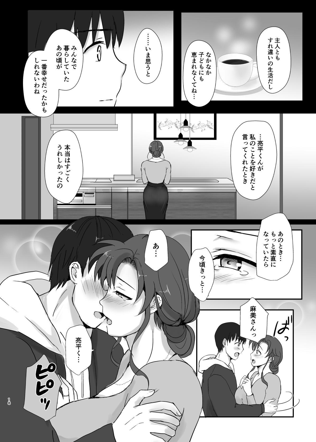 サンプル画像5:僕と三姉妹＋1 （6）(ソーダ屋) [d_243239]