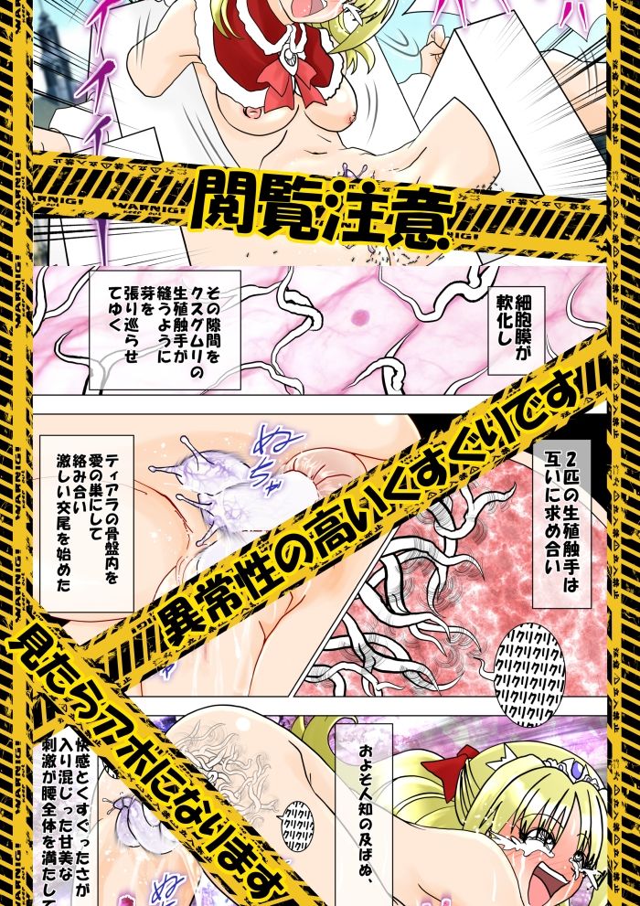 サンプル画像1:魔女の復讐Vol.11(マジックハンズ) [d_243245]