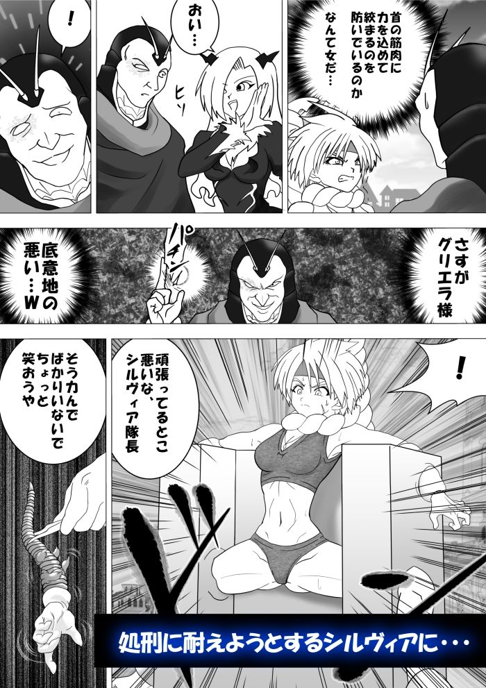 サンプル画像2:魔女の復讐Vol.11(マジックハンズ) [d_243245]