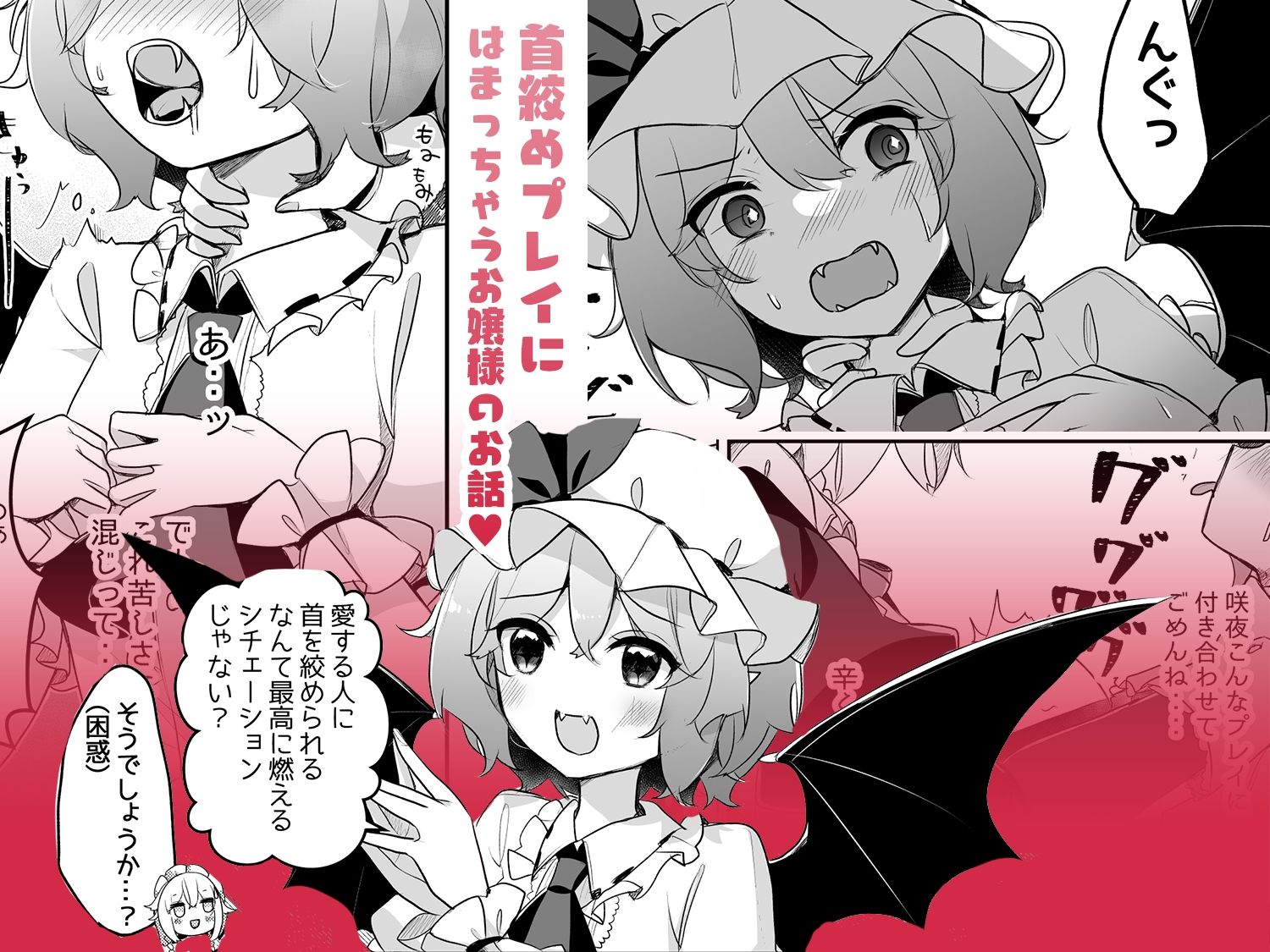 サンプル画像1:首絞めプレイにハマってしまったお嬢様(KirororO) [d_243250]