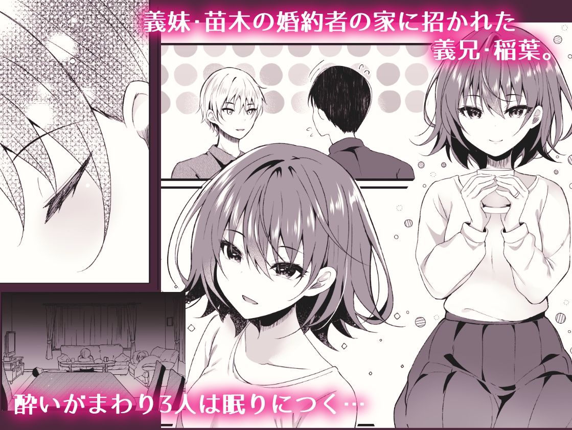 サンプル画像1:義理の妹は僕の嫁（モノ）(ろこまに) [d_243252]