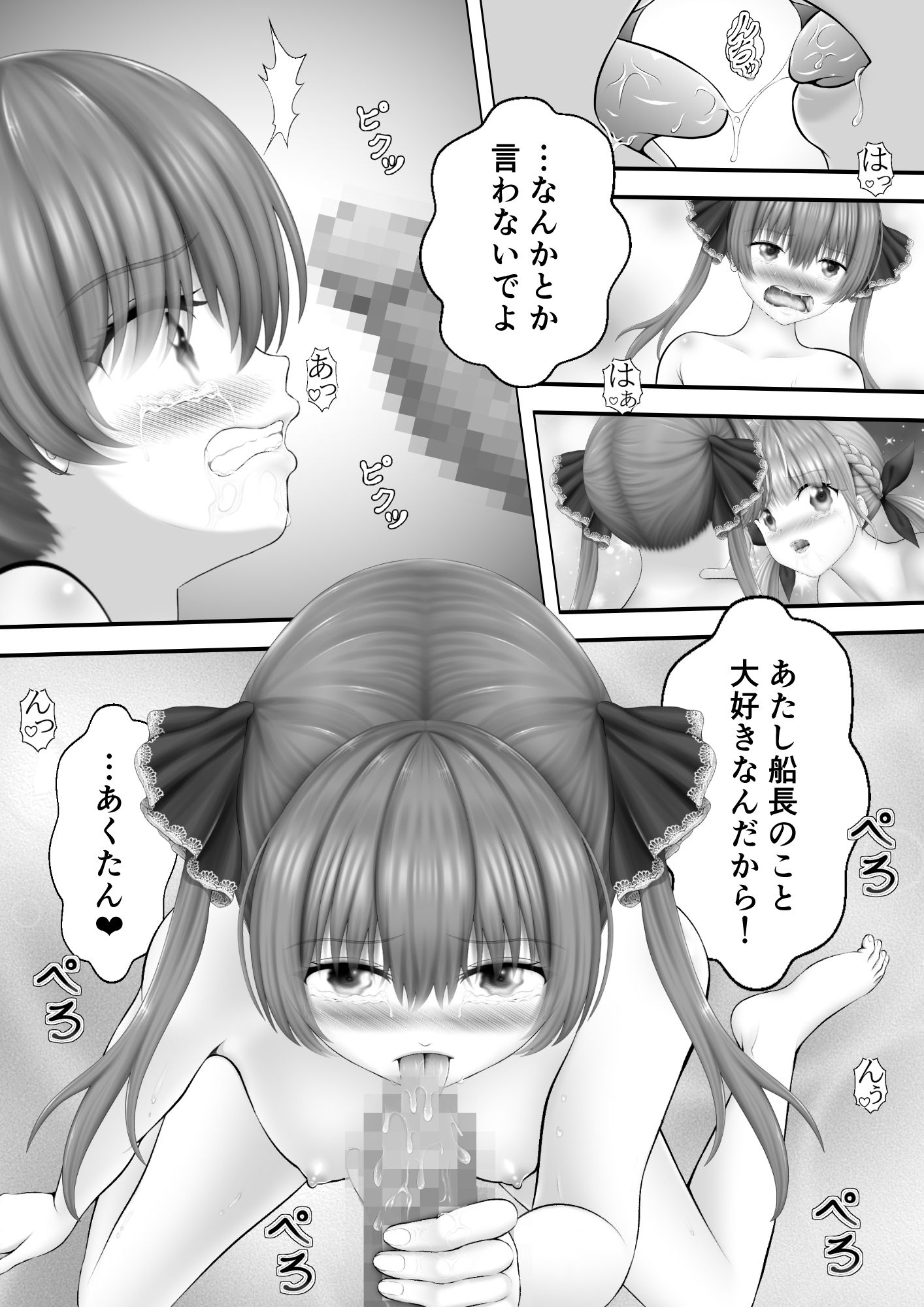 サンプル画像1:Virtual Story〜ふたなりレズの一日目〜(黒川エム) [d_243253]