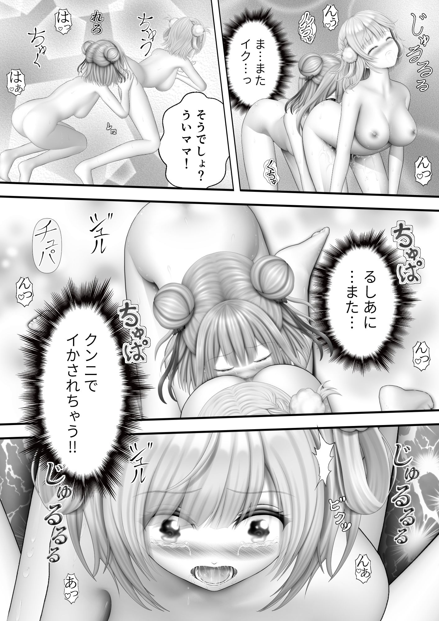 サンプル画像3:Virtual Story〜ふたなりレズの2日目〜(黒川エム) [d_243255]