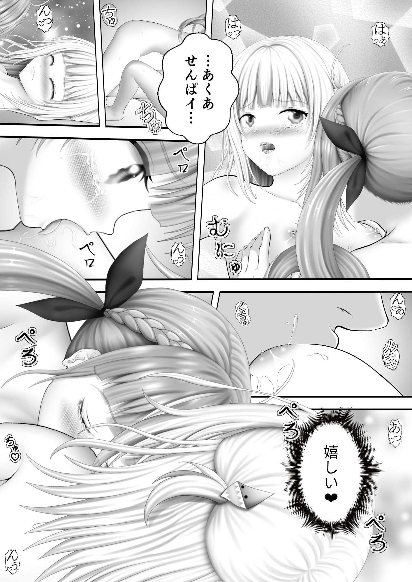 サンプル画像2:Virtual Story〜ふたなりレズの5日目〜(黒川エム) [d_243258]