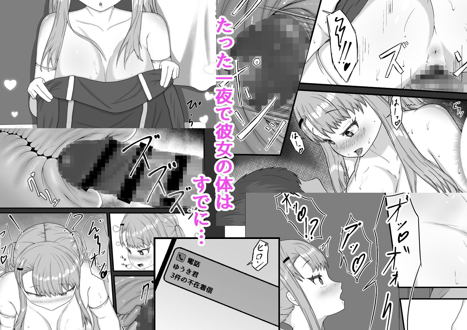 サンプル画像5:アイドルになった理由 ー彼氏がいるアイドルを脅して寝取っちゃうお話ー(ウミダリク) [d_243261]