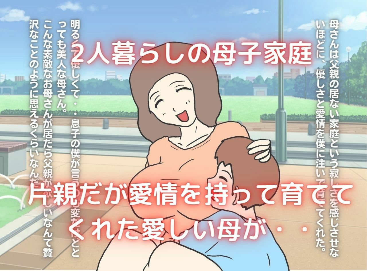 サンプル画像1:母子相姦変態交尾「母さんは女装娘」(母子相姦の記録) [d_243278]