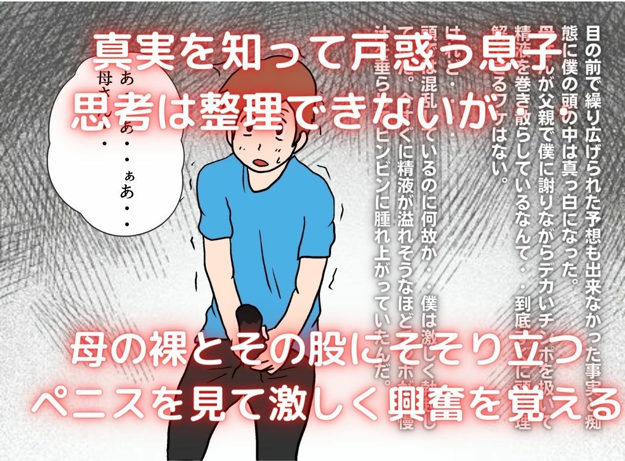 サンプル画像4:母子相姦変態交尾「母さんは女装娘」(母子相姦の記録) [d_243278]