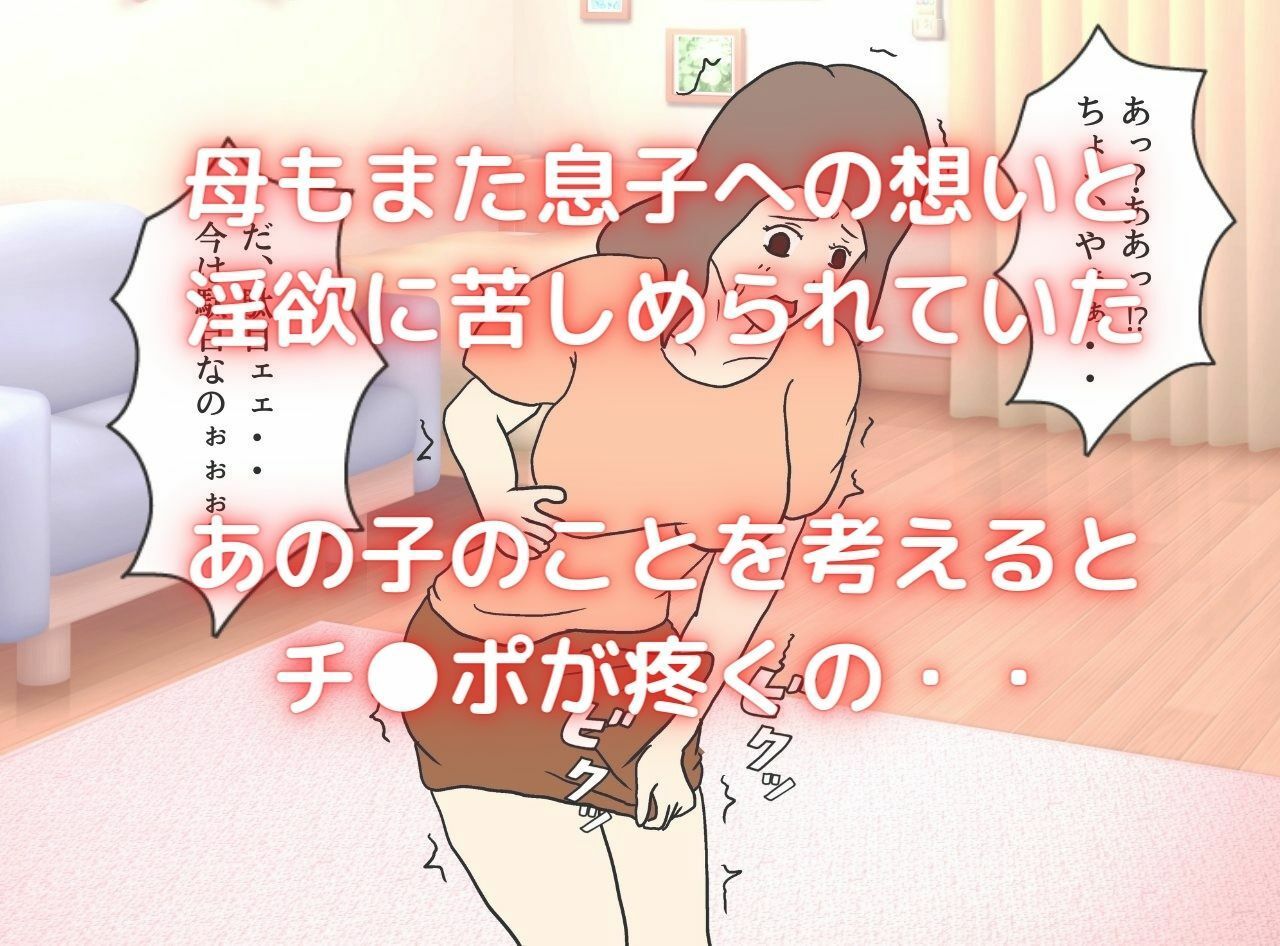 サンプル画像5:母子相姦変態交尾「母さんは女装娘」(母子相姦の記録) [d_243278]