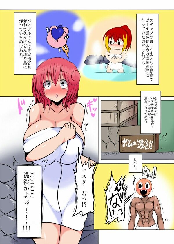 サンプル画像2:パ○テル超先輩のパイズリオンリー本inボムの湯(幻想ストマック) [d_243290]