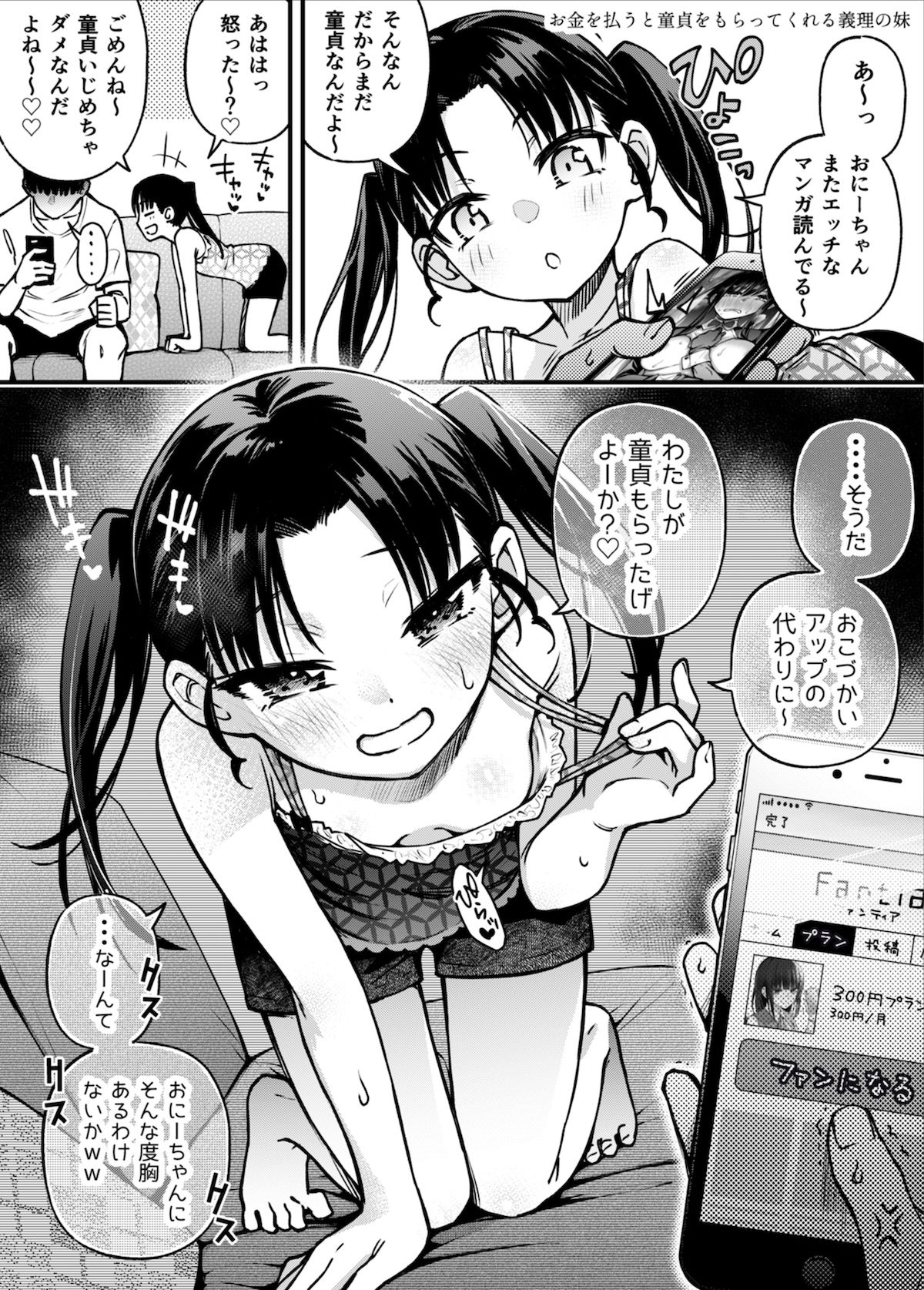 サンプル画像2:＃有料少女3【高額支援版】〜お金を払うと〇〇してくれる女の子〜(どじろーブックス) [d_243303]