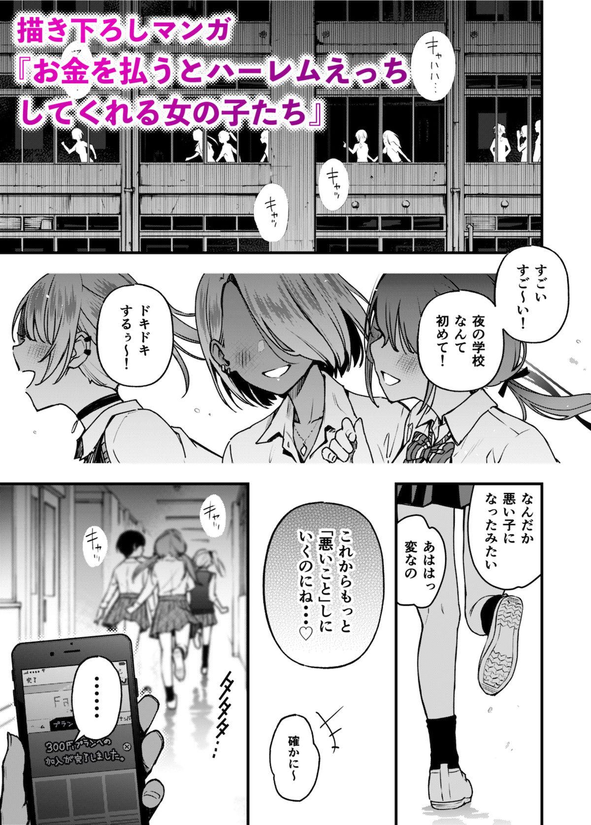 サンプル画像3:＃有料少女3【高額支援版】〜お金を払うと〇〇してくれる女の子〜(どじろーブックス) [d_243303]