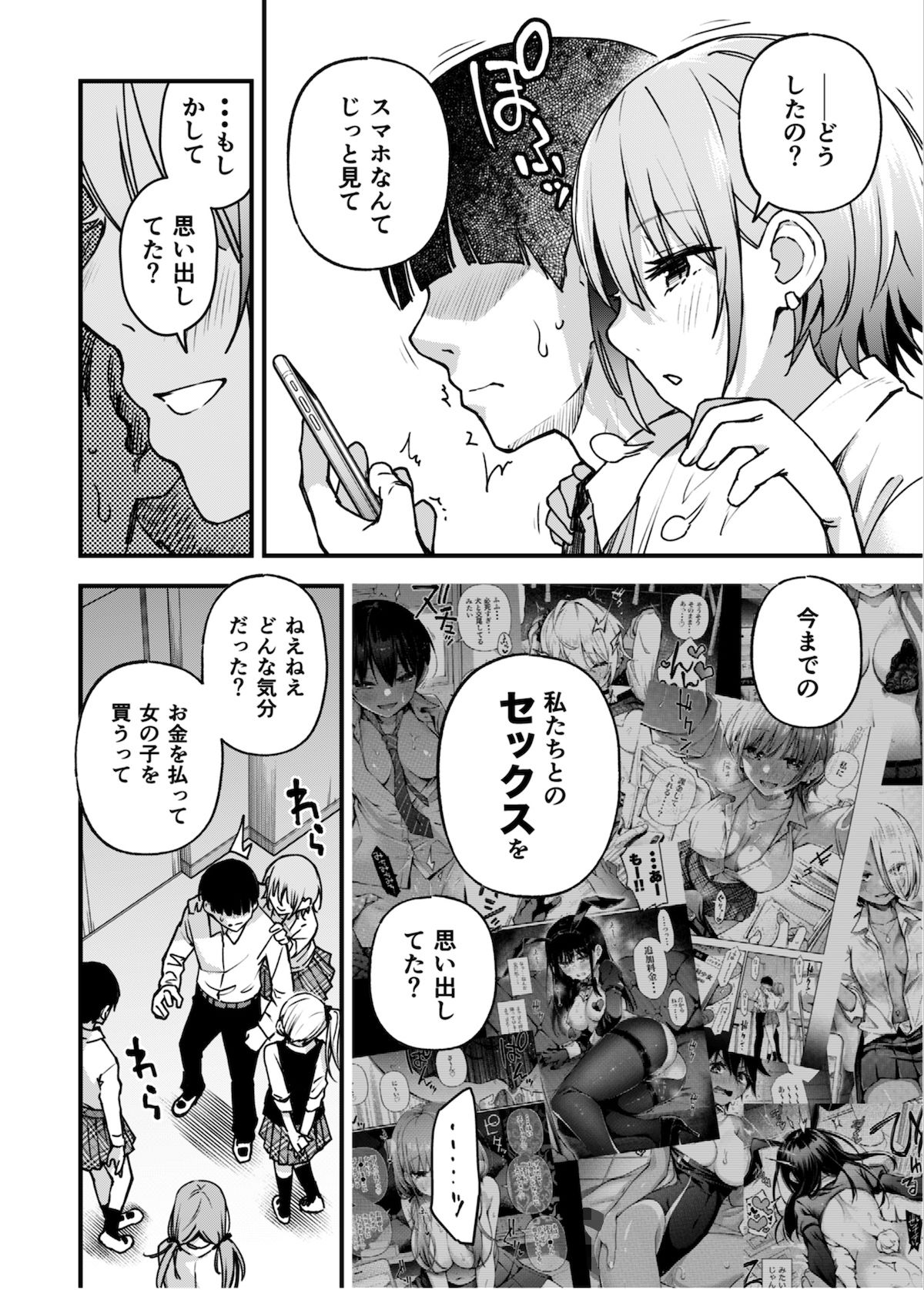 サンプル画像4:＃有料少女3【高額支援版】〜お金を払うと〇〇してくれる女の子〜(どじろーブックス) [d_243303]