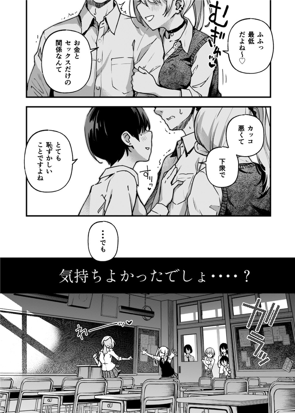 サンプル画像5:＃有料少女3【高額支援版】〜お金を払うと〇〇してくれる女の子〜(どじろーブックス) [d_243303]