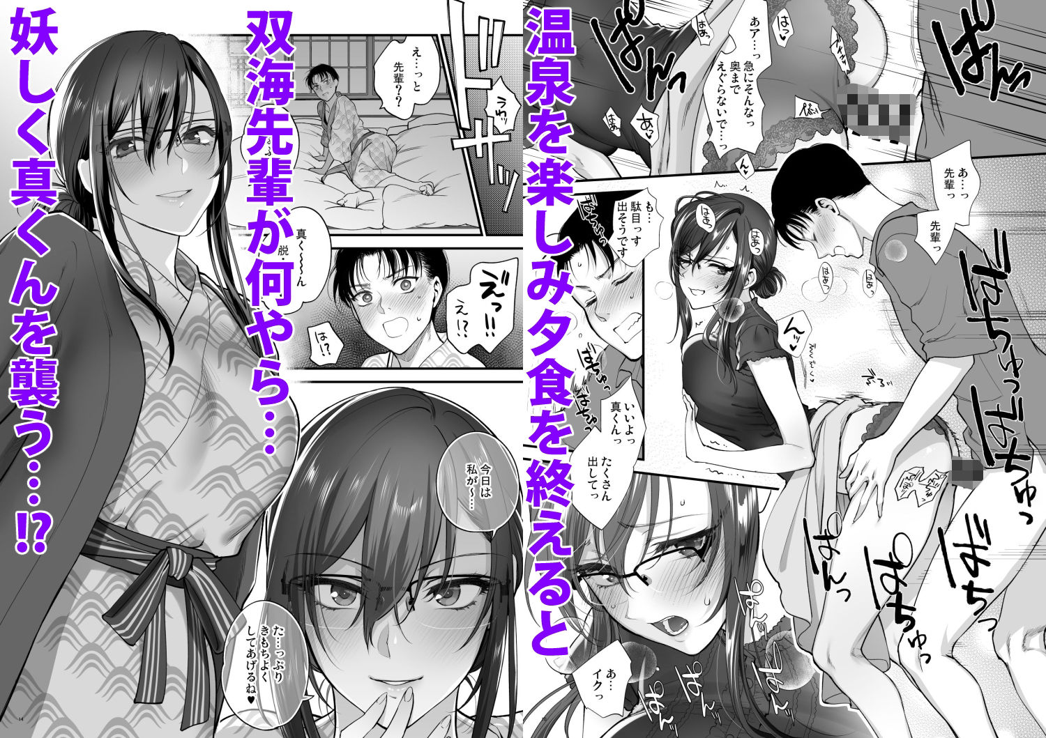 サンプル画像2:双海先輩と温泉ふたり旅(SKK) [d_243305]