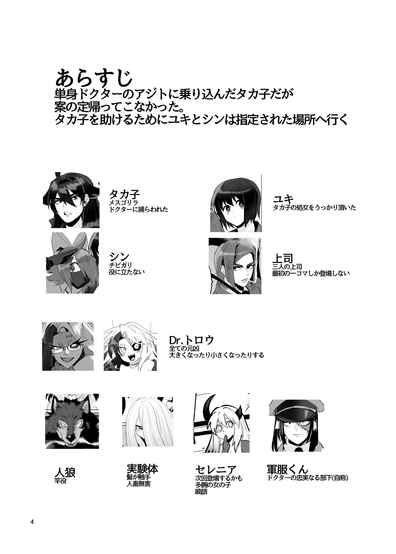 サンプル画像1:ふたなり化4(huuten) [d_243307]