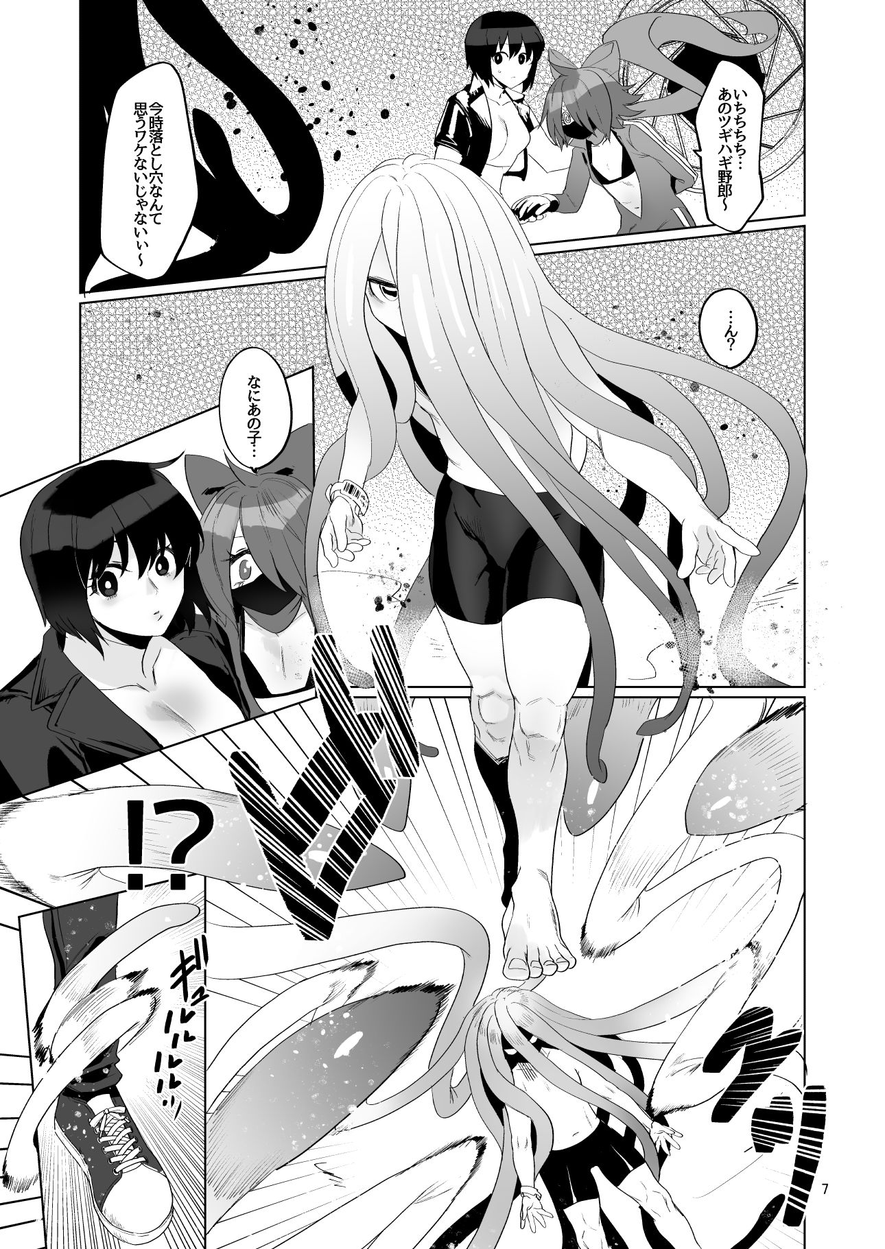 サンプル画像2:ふたなり化4(huuten) [d_243307]