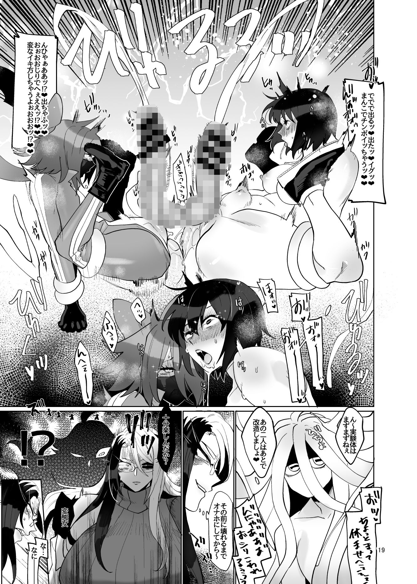 サンプル画像6:ふたなり化4(huuten) [d_243307]