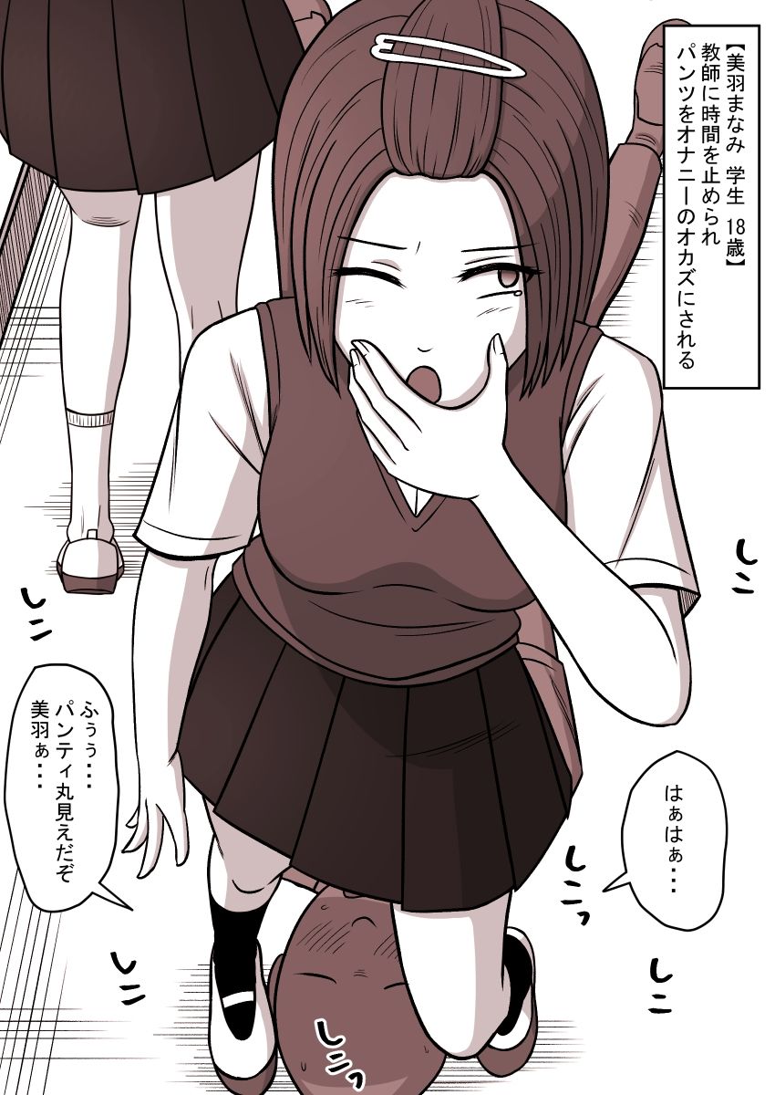 サンプル画像2:時間停止短編集 vol.1(STOP店) [d_243310]